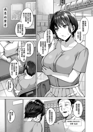[糖質過多ぱると (只野めざし)] 田舎の子宝托卵相談所｜鄉下的求子托卵諮詢所 [中文] [無修正].zip