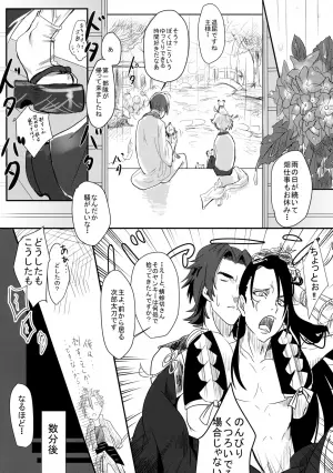 (CCOsaka104) [Bokuno82 (Bokuno)] Hetare Saniwa no Shitsunai Annai (Touken Ranbu)