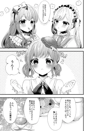 [Honey Sugar Pot (Mikoto)] TsukaEmu♡Assorted (Project Sekai) [Incomplete]