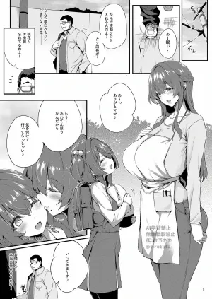 (C106) [Onyitei (Tirotata)] Kakushi Tori [Incomplete]