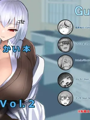 [BigMeatBun (Ibara-D)] V ga Dekai Hon VOL.2 | 我推的V好大 VOL.2 (Lize Helesta) [Chinese] [沒有漢化] [Digital]