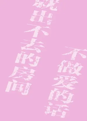 (C106) [Butter roll (Numuhe)] Shinso Kinsei Rei no Heya + C106 Copy Hon | 真祖精制 那个房间 + 爱尔奎特与玛修的故事 (Tsukihime) [Chinese] [月美汉化组]