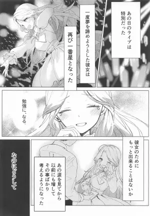(C106) [Tomarigi-tei (Sakuma Shiki)] Tantou Idol no Seiyoku ga Tsuyosugiru Ken ni Tsuite. (Gakuen IDOLM@STER)
