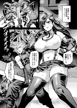 [OVing (Obui)] Deka Chichi Terrorist no Kousei Kouhai Jikken  + Sample H0539 Kouhai Report   (Final Fantasy VII) [Digital]