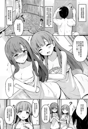 (C100) [Mocateria (Akisaka Yamoka)] Kakure Yu Karite Aitazusaeru | 借一隐幽泉 携手相依 (THE IDOLM@STER CINDERELLA GIRLS) [Chinese] [黒緋鞠汉化]