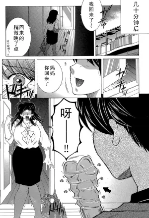 [安原司] ファXXX・トイズ（ongoing）