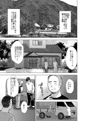 [Ani ga Saru (Takashi)] Otoko Dake no Mura ni Bishoujo Ojisan (40) ga Yattekita!