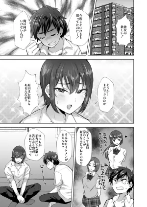 [Ani ga Saru (Takashi)] Shinyuu Maso Mesu Benki Keikaku