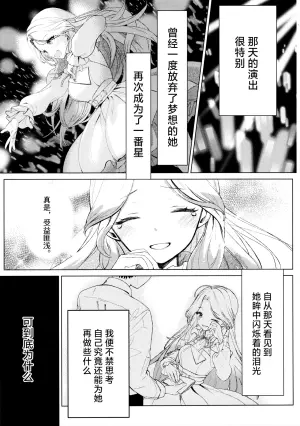 (C106) [Tomarigi-tei (Sakuma Shiki)] Tantou Idol no Seiyoku ga Tsuyosugiru Ken ni Tsuite. | 关于我负责的偶像性欲过于强烈了这件事 (Gakuen IDOLM@STER) [Chinese] [学园偶像大师同好会x神人汉化组]