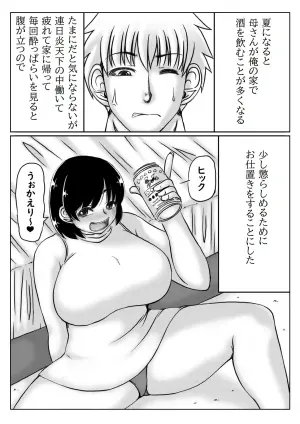 [Kirin Planet (Mankai Beesuke)] Haha to Musuko no Ichinichi