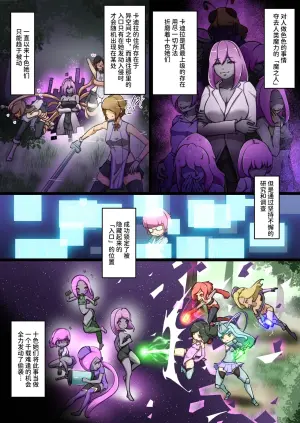 [Dew] Uchi no Ko ga Ecchi na Teki to Tatakatte Haiboku suru Hanashi ~Souryokusen Hen~  [Chinese] [AnyaKa]