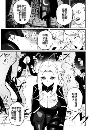 [Merkonig] Alpha wa maketa 2 (Kage no Jitsuryokusha ni Naritakute!) [Decensored] [Chinese]