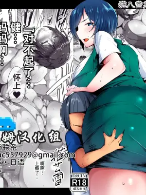 [Nekohachi Eigyoubu (Neko Samurai)] Toriko no Haha 3 ~Hahatorare~ [Chinese] [石莱姆汉化组]