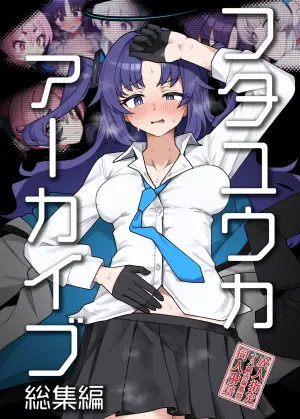 [Yakitori Teisyoku (Toriyaro)] Futa Yuuka Archive Soushuuhen (Blue Archive) [Digital]