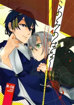 [Yamatoya (Fuji Okayu)] Konomi no Hanashi (Touken Ranbu)