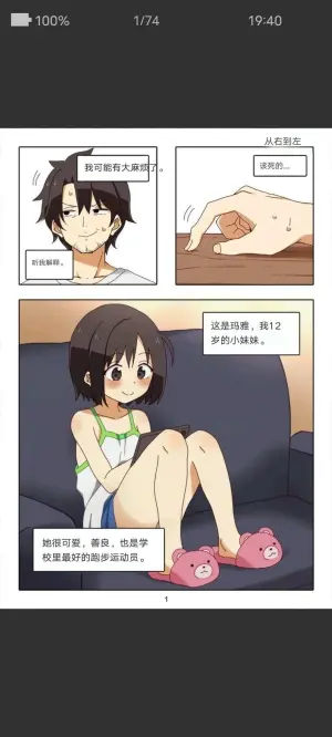 Artist baba loli sister footjob [Chinese] [AI generated]