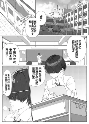 [Kishiwada BASE (Kishiwada Base)] Ichigun Joshi no Akaten Kaihi ni Kyouryoku Shitara... 1 | 帮助顶级美女摆脱挂科的话… [Chinese] [白杨汉化组] [Digital]