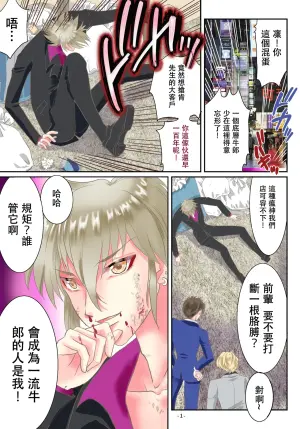 [Yuttan @ TS Drop (Yuttan)] TS Reijou ni Naru Tame no Inbi na Shitsuke [Chinese]