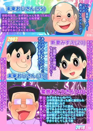 欲望解放タイムマシン改【みずかママ編】過去改変！不倫托卵＆母娘同時子作り