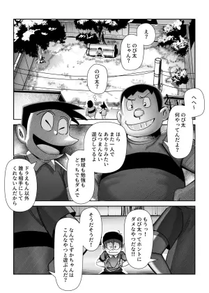 [TSF LAB（hun_john, Umimoto Natsumi] Moshimo Boku ga Shizuka-chan dattara (Doraemon)