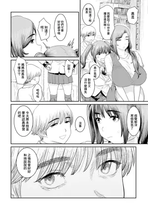 [Baksheesh AT] Oyako no Koibito - Mother and Daughter's Lover (ANGEL Club 2025-11) [Chinese] [Digital]