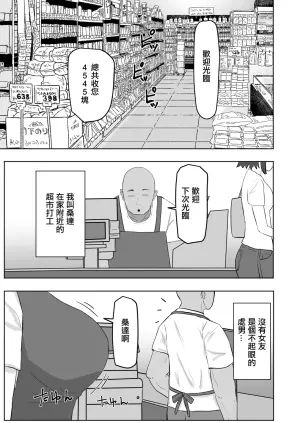 [Kabuto 3-gou (Adeshi)] Baito-saki no Hitozuma ga Seiyoku Tsuyosugiru | 打工處的人妻同事性欲太强了 [Chinese]