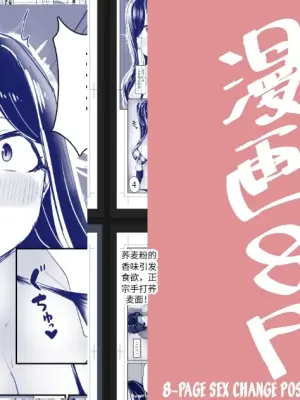 [tsuniverse (Yuniba)] 8P Sex Change Possession Manga + omake 机翻