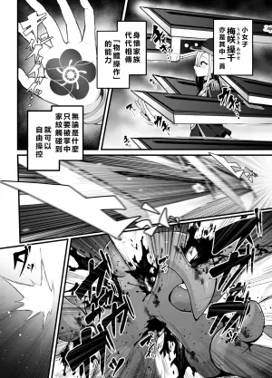 [Bonnouji Yura] Shosen wa Seishoku Honnou dake no Katou Seibutsu desu ne | After All, Just a Lowly Creature Driven Only by Reproductive Instinct |  | 終究是只有生殖本能的低等生物呢 [Chinese] [初雪個人漢化]