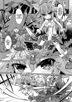 [Sasamashin] Akujiki no Daishou (2D Comic Magazine Shokushu ni Kiseisareshi Otome no Karada Vol. 2) [English] [CulturedCommissions] [Digital]