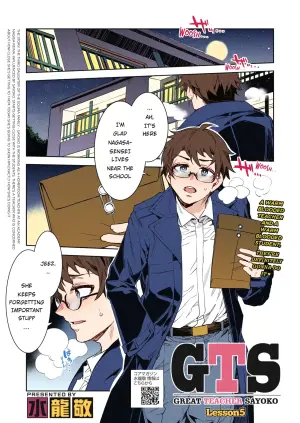 [Mizuryu Kei] GTS Great Teacher Sayoko Lesson 5 (COMIC HOTMILK 2022-06) [Colorized] [Satansoft] [English] [hardcase8translates] [Digital]