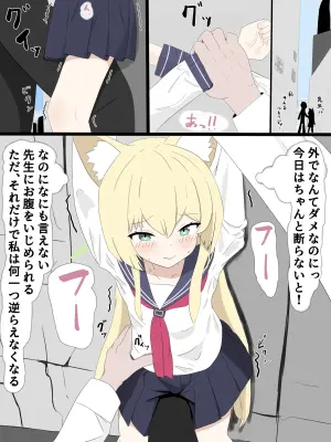 [Eruni] Kurumi to Rojiura de H suru Yatsu (Blue Archive)