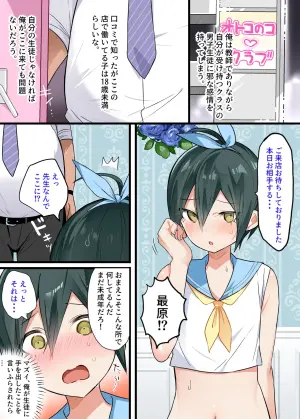[nyotayohu] Hako Health (New Danganronpa V3)