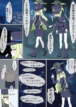 [えるに] ヒカリとノゾミが先生とアオバのえっち覗くやつ (ブルーアーカイブ)