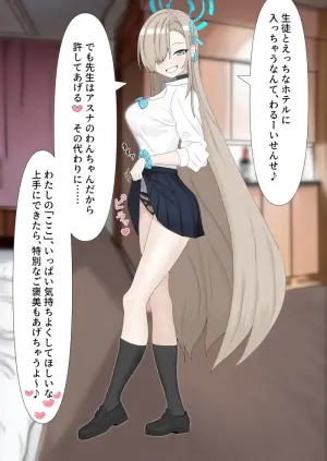 [Eruni] Seifuku Asuna no Full Color Ecchi Manga (Blue Archive)