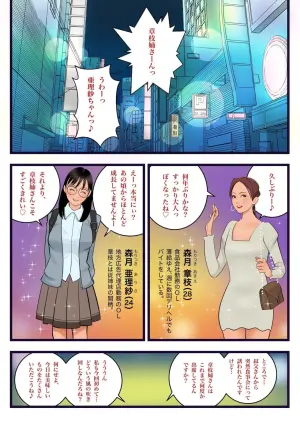 [nelson]れっつ・ぱーりー