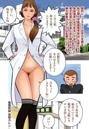 [nelson]れっつ・ぱーりー