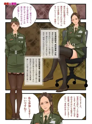 [nelson]少佐と軍曹
