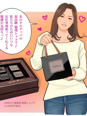 [nelson]特別なバレンタイン