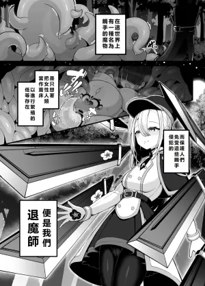 [Bonnouji Yura] Shosen wa Seishoku Honnou dake no Katou Seibutsu desu ne | 終究是只有生殖本能的低等生物呢 [Chinese] [初雪個人漢化]