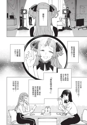 [ヒノ山田] 性教育番組「子作りを学ぼう！」【汉化】