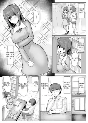 [tsuniverse (Yuniba)] College Girl Taken Over by an Old Man  机翻