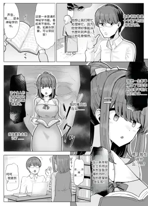 [tsuniverse (Yuniba)] College Girl Taken Over by an Old Man  机翻