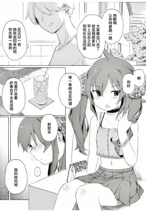 [Itano Chiharu] Matoba-san ga Yuuki-ke ni Chokuchoku Iribitatte Iruyou desu | 似乎经常出入结城家的的场 (THE IDOLM@STER CINDERELLA GIRLS) [Chinese] [BODY机翻]