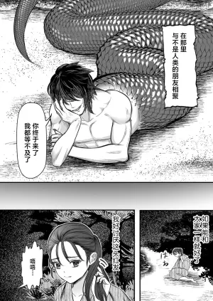 [Shiroame nerine]  | (Jingai-sama to iyarashi koto. Konna katachi… watashi shiranai… ~tsu) [Chinese] [莉赛特汉化组]