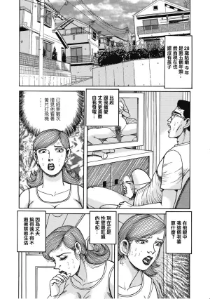 [Nemuri Taiyo] Kyonyuu Tsuma wa Nakadashi Houshi de Hame Houdai! | 享受巨乳人妻的内身侍奉盡情抽插! (Hitozuma Yawahada Nikki Dakishimete Ageru) [Chinese] [Digital]