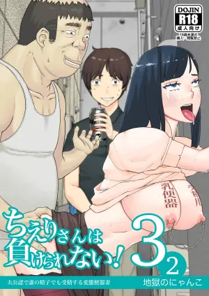 [Jigoku no Nyanko] Chieri-san Can't Lose! 3 - A Perverted Toilet Wife Who Can Be Fertilized With Anyone's Sperm With Her Husband's Approval - Part 2  [English] [Fated Circle]
