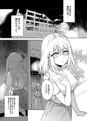 [KARAS Oshigata] Loft Moon (BanG Dream! Ave Mujica) [Digital]