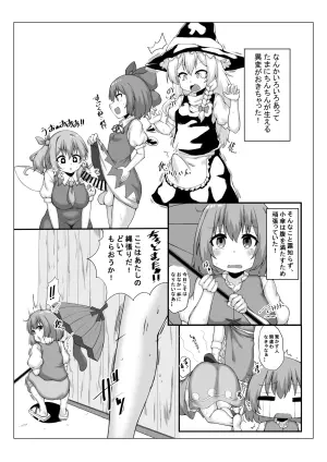 [Nasukicchin (Nasukichi)] Kogasa-chan wa Odorokasetai (Touhou Project) [Digital]