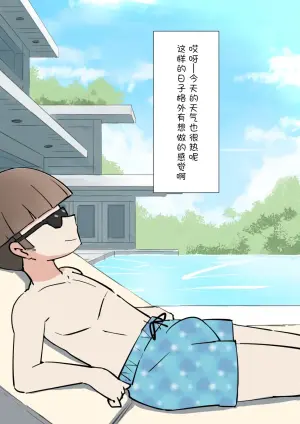 [Kawasu Shuppan] Shigotochuu no Maid-san ni Itazura Shihoudai no Yashiki 3 [Chinese]