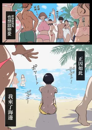 [Fukuneko Tamatebako (Fukuneko)] "Gal the Monster" Umi de Oboreta Boku o Tasukete Kureta no wa, Gal no Kawa o Kabutta 2-hiki no Seiyoku Monster deshita. [Chinese][Amerins漢化]